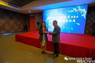 凝聚智慧，鏈接未來 桂林電子科技大學(xué)MBA廣州同學(xué)會(huì)正式成立并舉辦文化藝術(shù)交流活動(dòng)